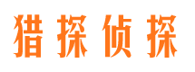 费县捉小三公司